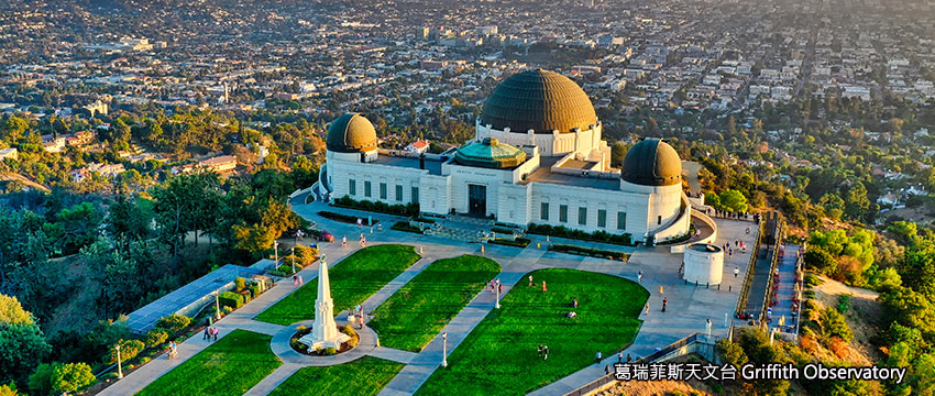 葛瑞菲斯天文台